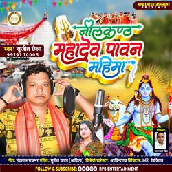 Neelkanth Mahadev Paawan Mahima