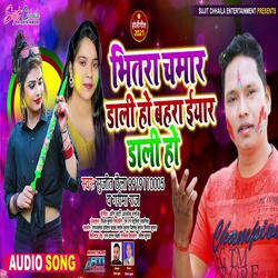 Bhitra Chamar Dali Ho