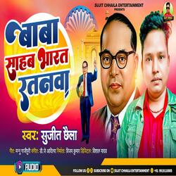 Baba Sahab Bharat Ratnava