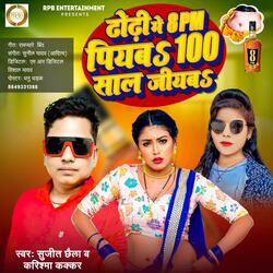 Dhodi Me 8PM Piyab 100 Saal Jiyaba