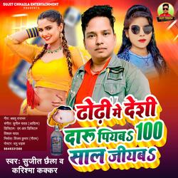 Dhodi Me Deshi Daru Piyab 100 Saal Jiyaba