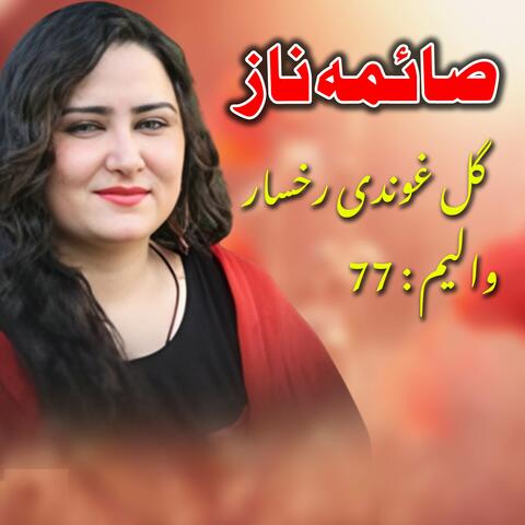 Gul Ghonde Rukhsar, Vol. 77