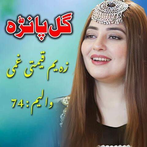 Za Yam Qemati Ghame, Vol. 74