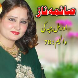 Pa Mohabbat Ke Dumra Zor