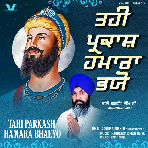 Tahi Parkash Hamara Bhaleyo