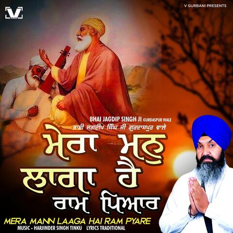 Mera Mann Laaga Hai Ram Pyare