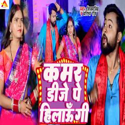 Kamar DJ Pe Hilaungi