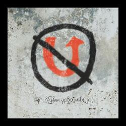 ဂျူ