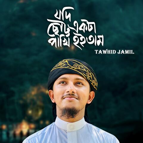 Jodi Chotto Ekta Pakhi Hoitam