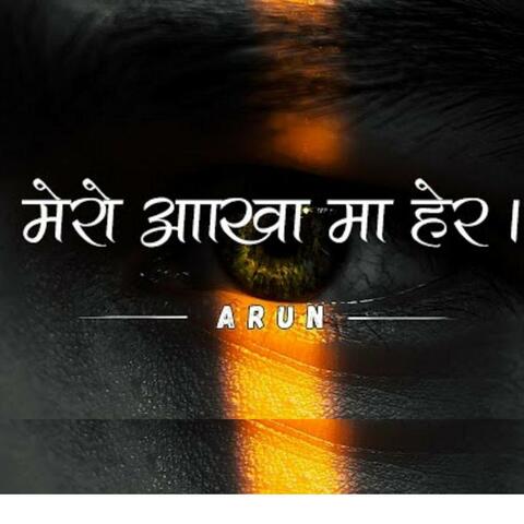 Mero Aakha Maa Hera