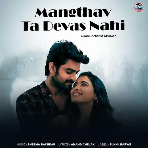 Mangthav Ta Devas Nahi