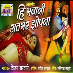 Hi Bhavani Ratbhar Zopena