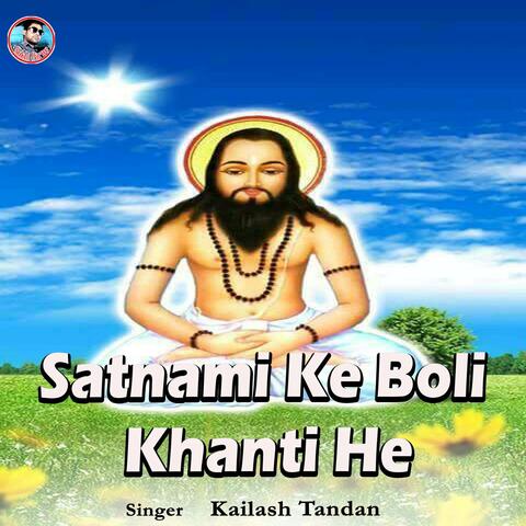 Satnami Ke Boli Khanti He