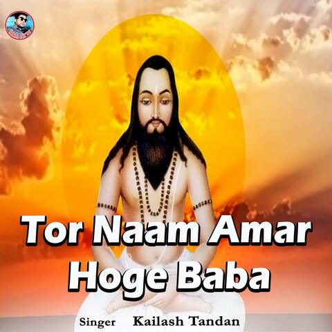 Tor Naam Amar Hoge Baba
