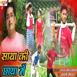 Saya Ki Chhaya Me