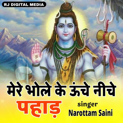 Mere Bhole Ke Uche Niche Pahad