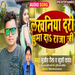 Lakhniya Dari Ghuma Da Raja Ji