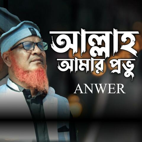 Allah Amar Provu