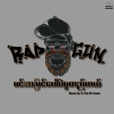 Min A Myin Paw Pal Mu T Tal