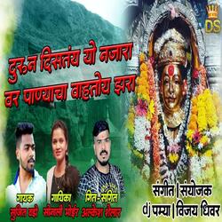 Durun Distay Yo Najara Var Panyacha Vahtoy Zara