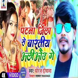 Patana Gila Se Baarateey Aleeauu Ge