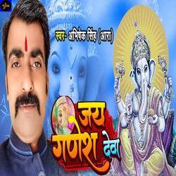 Jai Ganesh Deva