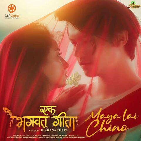 Ek Bhagavad Gita ( Original Motion Picture Soundtrack )