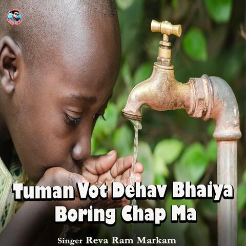 Tuman Vot Dehav Bhaiya Boring Chap Ma