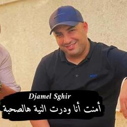 Ament Ana W Dert Niya
