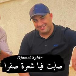 Sabet Fiya Cha3ra Safra