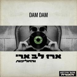 דאם דאם