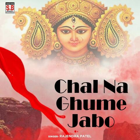 Chal Na Ghume Jabo