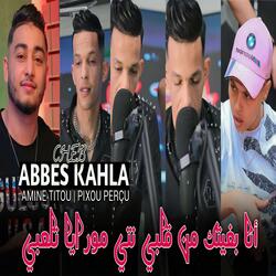 أنا بغيتك من قلبي نتي مورايا تلعبي