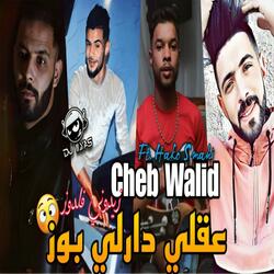 عقلي دارلي بوز