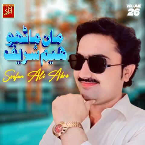 Man Marho Hayam Shareef