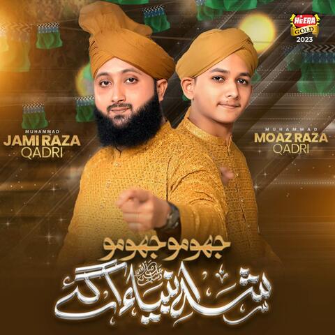 Shah E Ambiya Aa Gaye