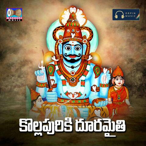 Kollapuriki Duramaithi