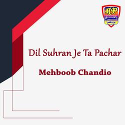 He Gajan Ja Thaye Deewana