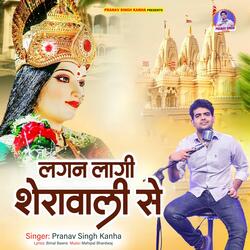 Lagan Lagi Sherawali Se