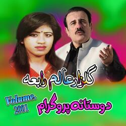 Da Zara Pa Dagah Lara Ashna