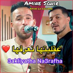 3akliyatha Na3rafha