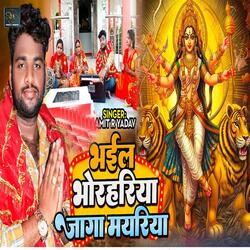 Bhail Bhorahariya Jaga Mayariya