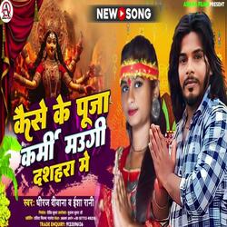 Kaise Ke Pooja Karmi Dashahra Me