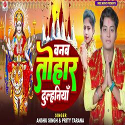 Banab Tohar Dulhaniya