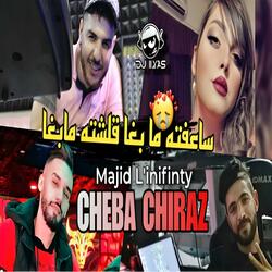 ساعفته ما بغا قلشته ما بغا