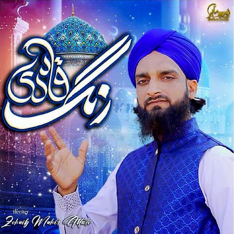 Qadri Rang