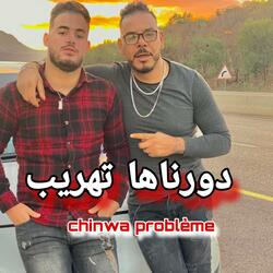 دورناها تهريب