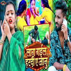 Lagi Gail Haradi Ae Janu