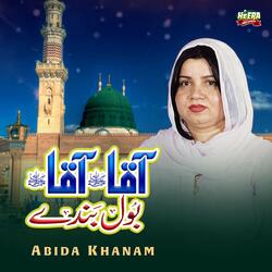 Aaqa Aaqa Bol Bande