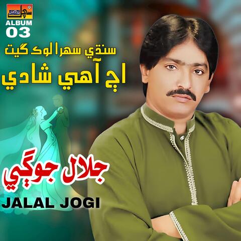 Ajj Aheee Shadi, Vol. 03
